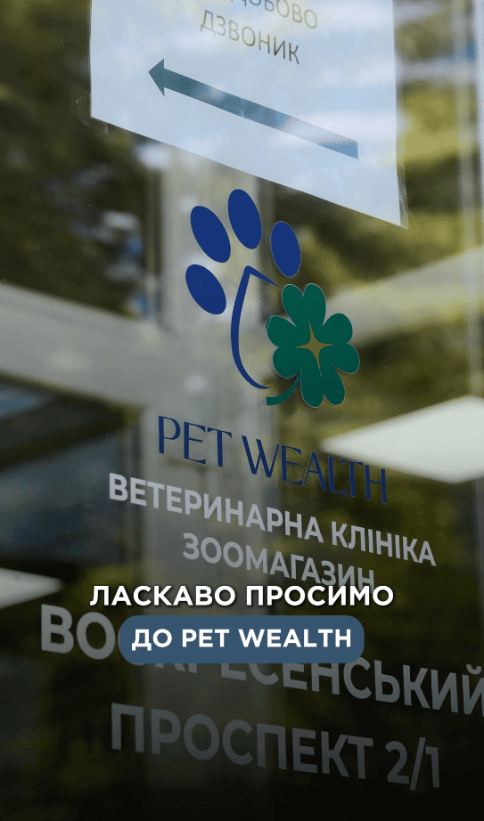 PET WEALTH